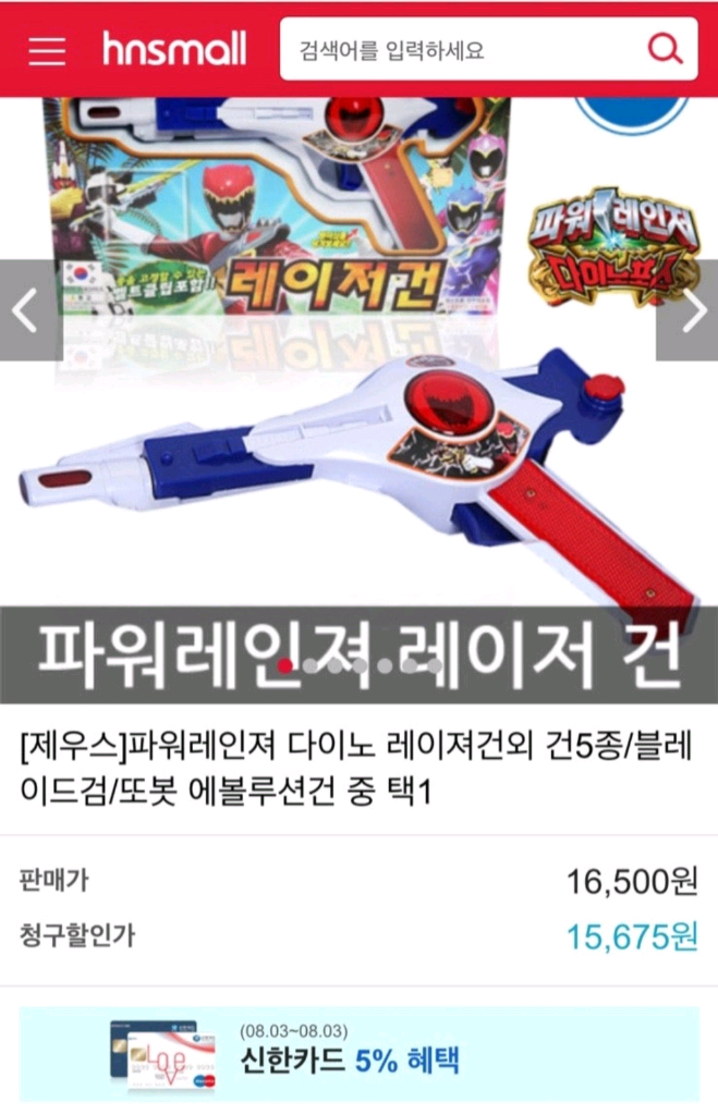 파워레인저 레이저 이미지