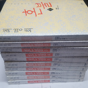 최명희 혼불 1-10권 판매합니다.