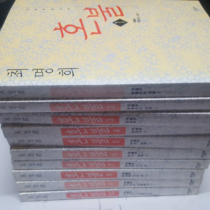 최명희 혼불 1-10권 판매합니다.