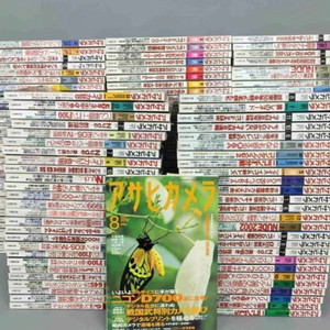 일본 아사히카메라 잡지