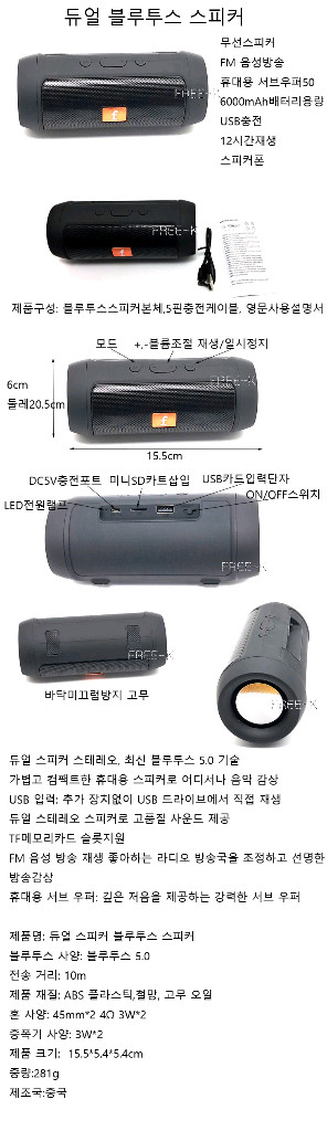 듀얼스피커 무선스피커 블루투스스피커 무료배송 이미지