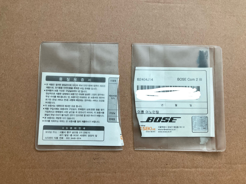 보스 컴패니언2 (시리즈3) 팝니다--5