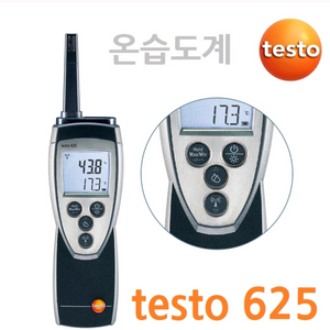 테스토(Testo) 625 디지털 온습도계 이미지
