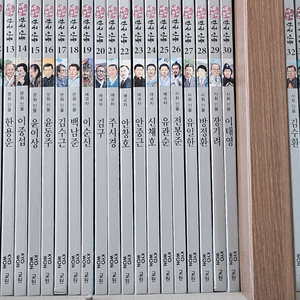 교원 눈으로 보는 한국인물 45권