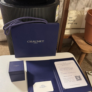 쇼메 반지 케이스 풀세트 무배