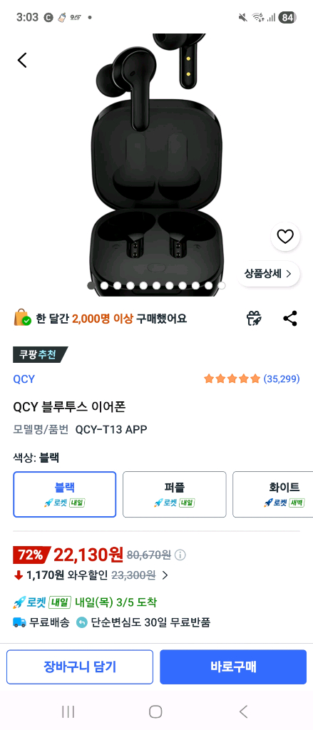 qcy t13x 블루투스 이어폰 판매해요--1