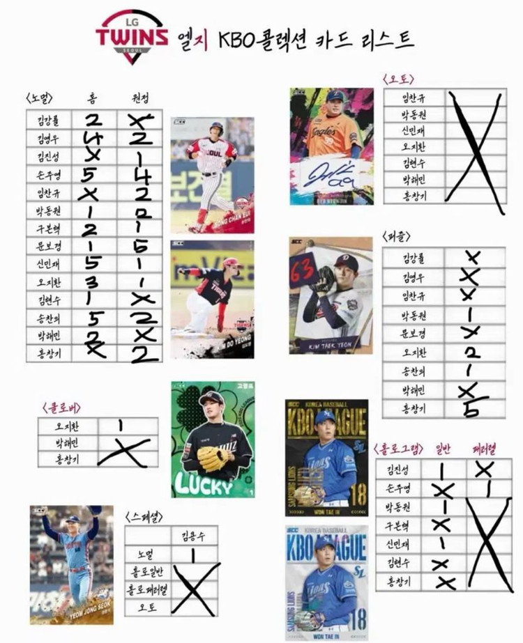 [교환] KBO 카드 -> 한화 카드 이미지