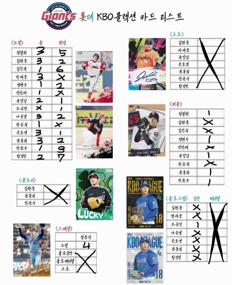 [교환] KBO 카드 -> 한화 카드 이미지