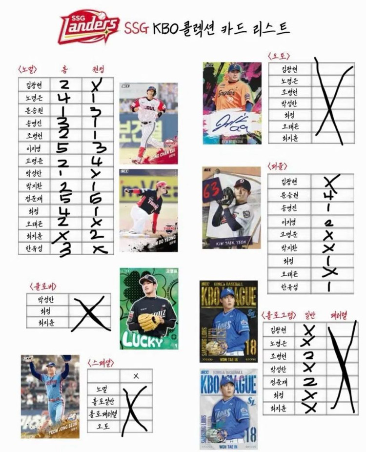 [교환] KBO 카드 -> 한화 카드 이미지