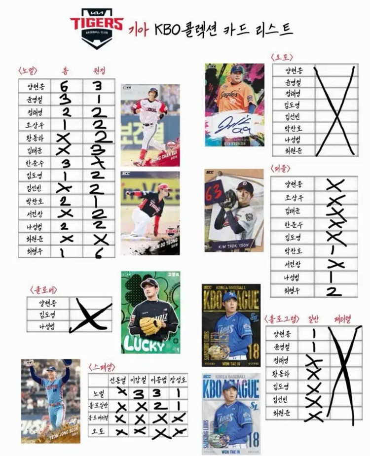 [교환] KBO 카드 -> 한화 카드 이미지