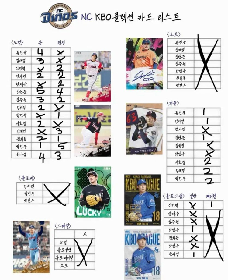 [교환] KBO 카드 -> 한화 카드 이미지