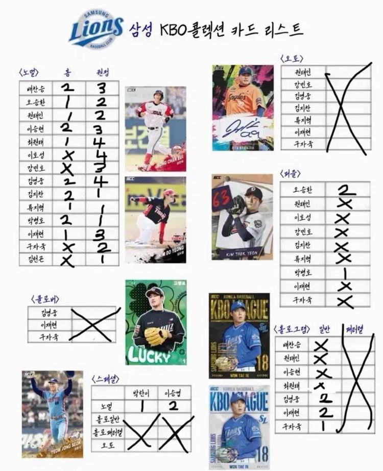 [교환] KBO 카드 -> 한화 카드 이미지