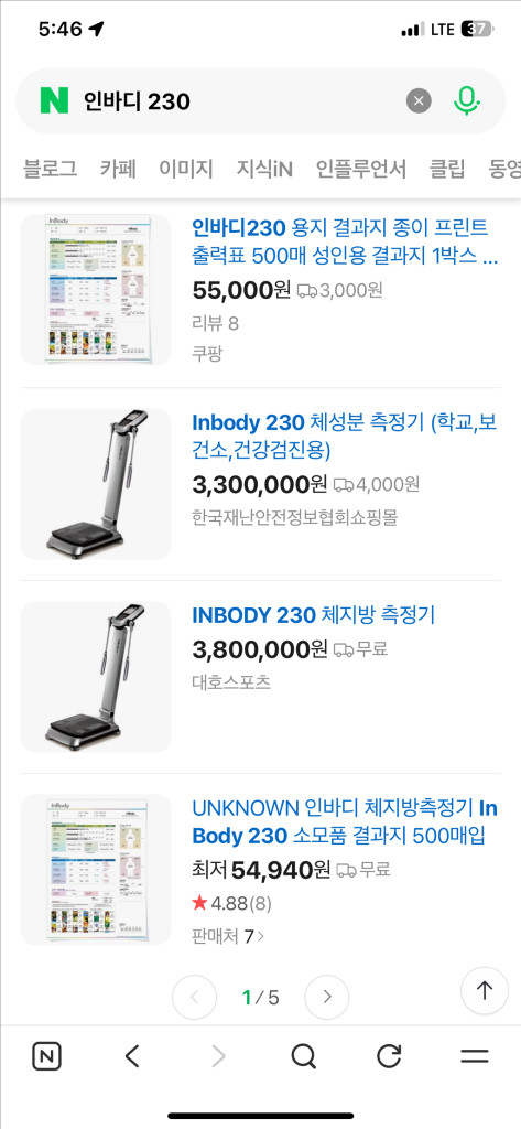 인바디230 +프린터 팝니다 이미지