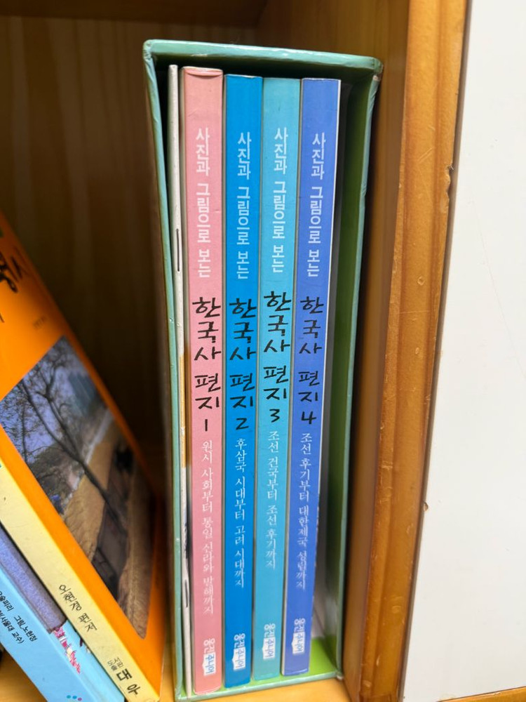 역사책(, 한국사) 이미지