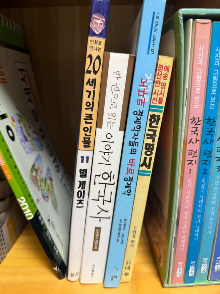 역사책(, 한국사) 이미지