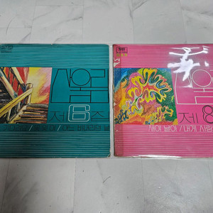 산울림 lp 6집, 8집 일괄