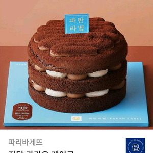 파리바게트 20프로할인 금액대다양 투썸플레이스