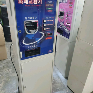 지폐교환기,지폐동전교환기