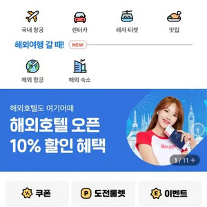 호텔 대리 예약 80%