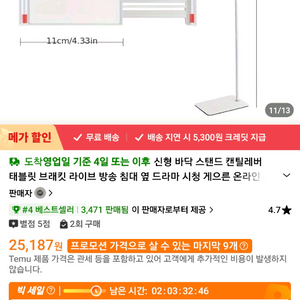 폰 거치대팔아요