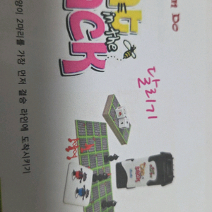 (Cat Can Do 캣캔두) Cat in the sack(달리기) 보드게임