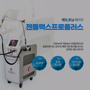 울산 삼산 피부과 396,000원 사용권 양도 판매(ex-제모 1년 구매 가능) 이미지