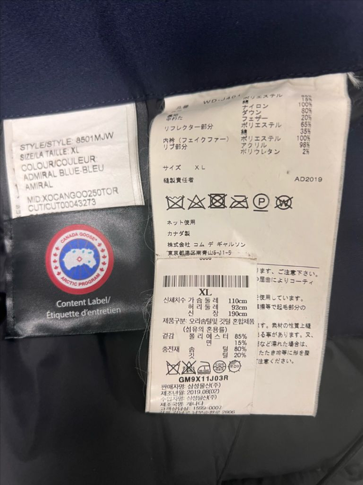 xl 캐나다구스 준야와타나베 꼼데가르송 이미지