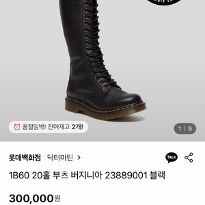 새제품) 닥터마틴 1B60 버지니아 20홀 블랙/uk3