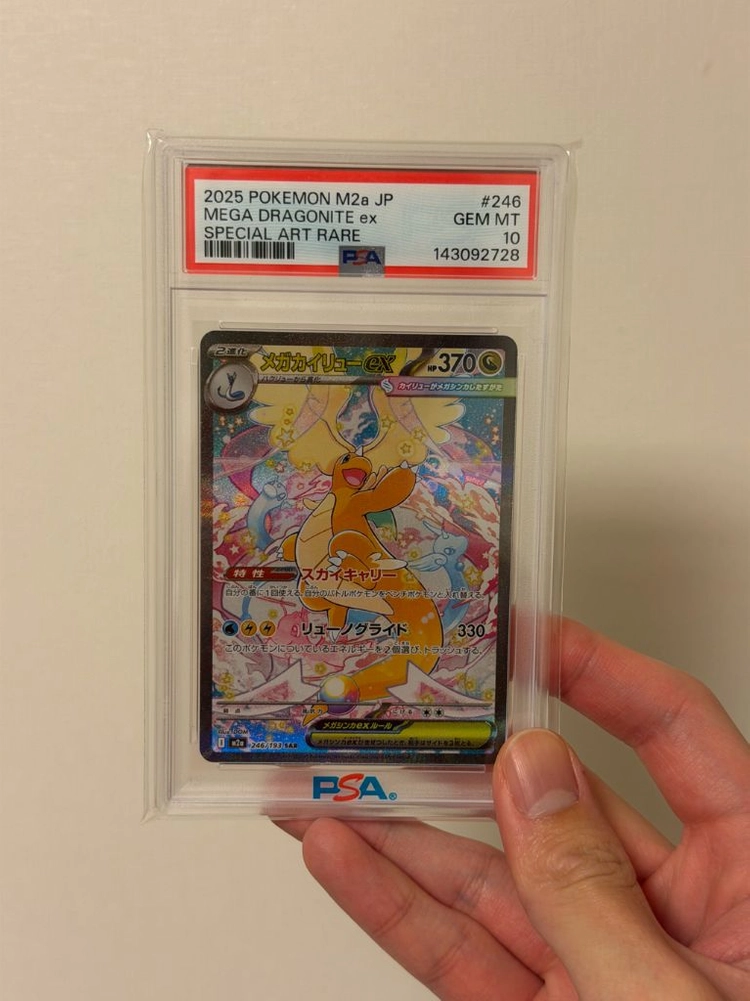 포켓몬 카드 메가 망나뇽 EX SAR PSA 10 이미지