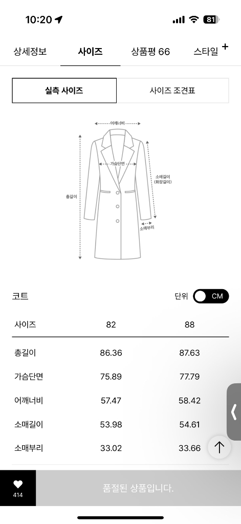 시스템 캐시미어 블렌드 하프 코트_타임 마인--4