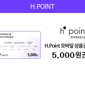 현대백화점그룹 통합 H.Point 모바일 상품권 5천원권 금액권 5000원권 현백 오천원권