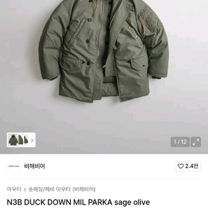 24fw 비헤비어 N3B 덕다운 패딩 밀 파카 세이지올리브 사이즈 3 라지 105상세 사이즈 참조바랍니다.사이즈 확