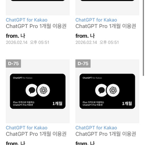 ChatGPT Pro 1개월 이용권