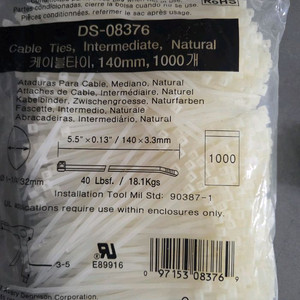 케이블타이 미사용 새제품