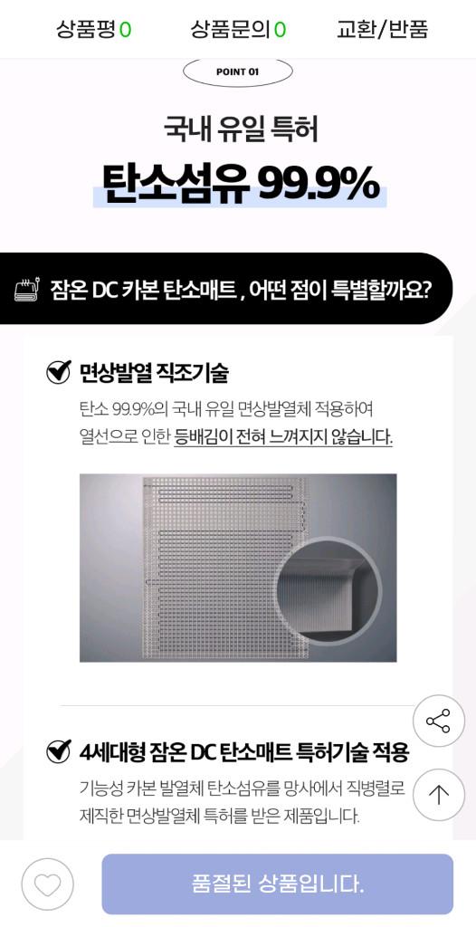 잠온 탄소(탄소사)매트 더블(퀸사이즈) ZAM-ON1500--2