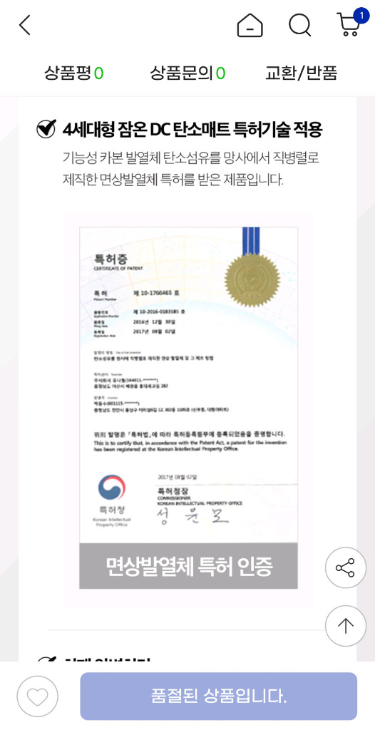 잠온 탄소(탄소사)매트 더블(퀸사이즈) ZAM-ON1500--3