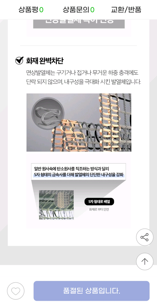 잠온 탄소(탄소사)매트 더블(퀸사이즈) ZAM-ON1500--4