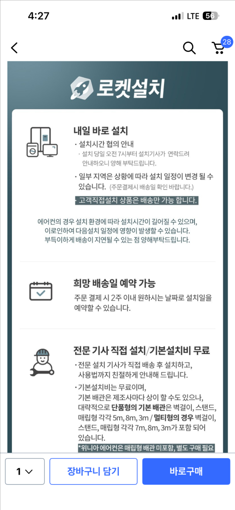 미개봉새제품) 캐리어 벽걸이 에어컨(온풍기) 냉난방기 설치비포함 이미지