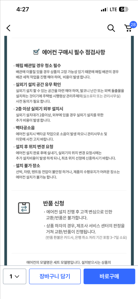 미개봉새제품) 캐리어 벽걸이 에어컨(온풍기) 냉난방기 설치비포함 이미지