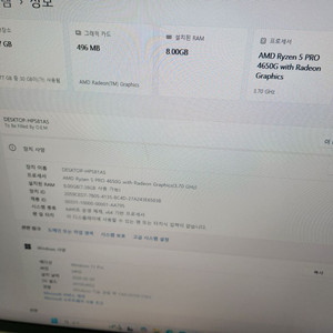 삼성 일체형PC 24인치 DM530ABE 8GB