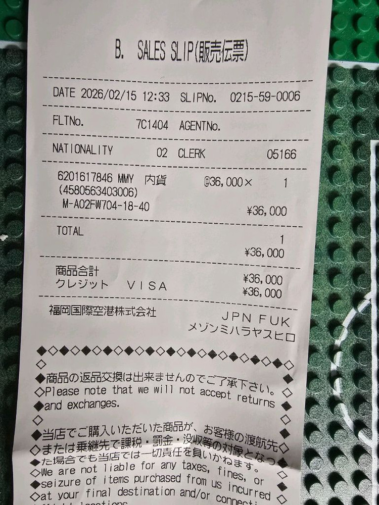 메종 미하라 야스히로--9