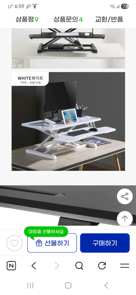 스탠딩 모션 데스크 이미지