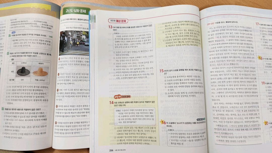 (미사용 새책) 천재 노미숙 중학국어 1학년 1학기 2학기 자습서 평가문제집 이미지