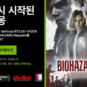 바이오하자드 레퀴엠 리딤코드 이미지