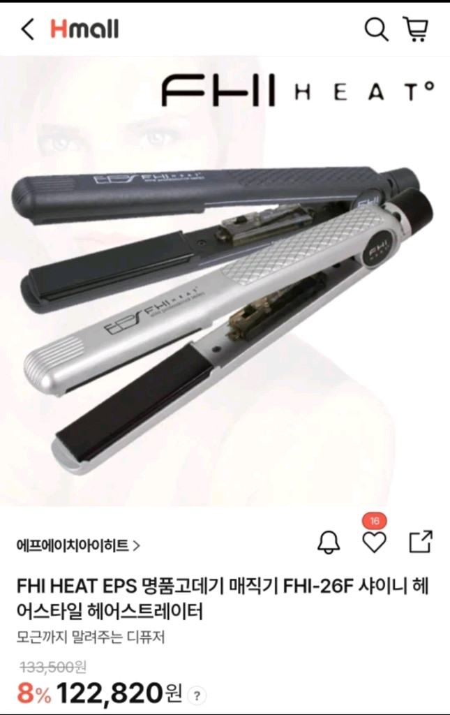 (미사용) FHI EPS 전문가용 고데기 매직기 판고데기 헤어스트레이터 웨이브 아이롱 아이언 이미지