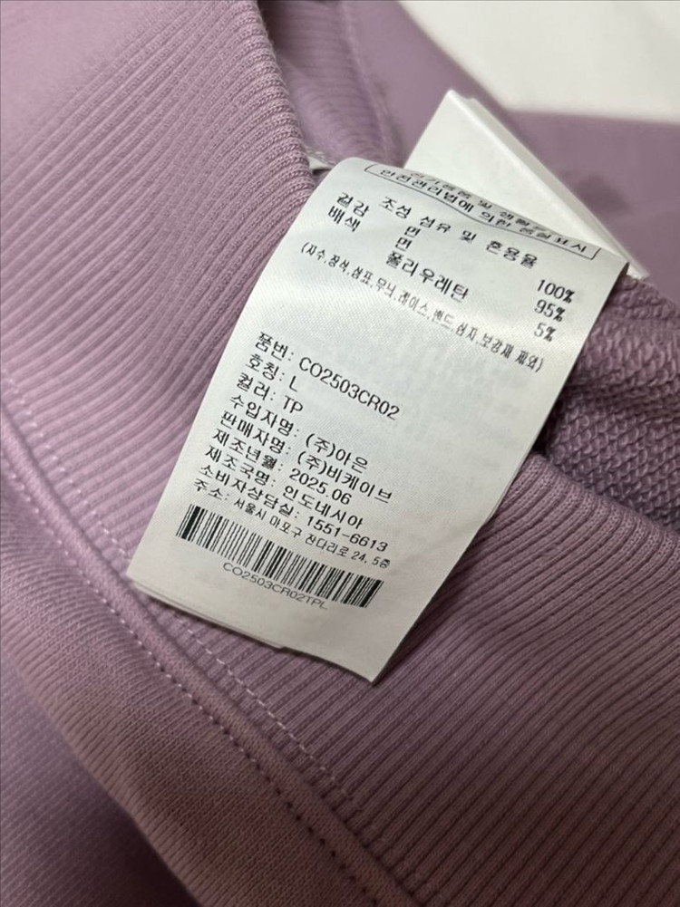 [새상품] L) 커버낫 시그니처 심볼 맨투맨 퍼플--6
