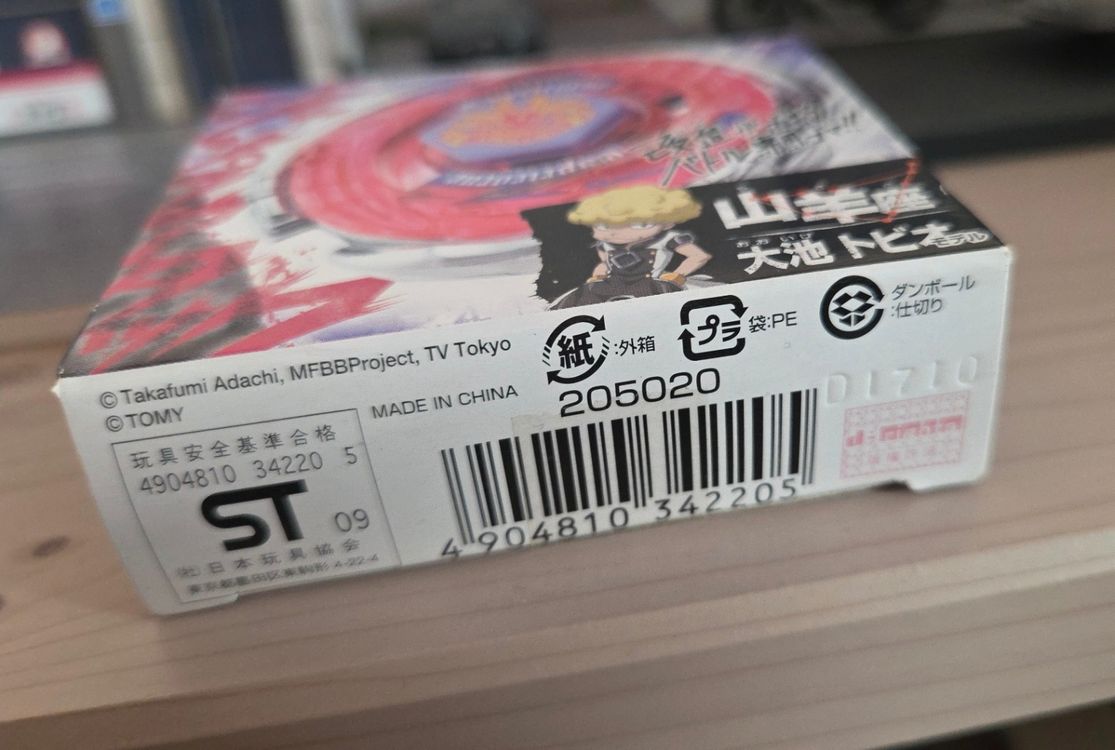 메탈베이블레이드 스톰 카프리콘--1