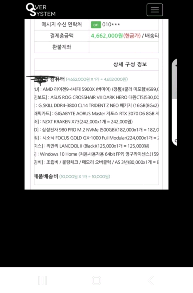 5900x x570다크히어로--1