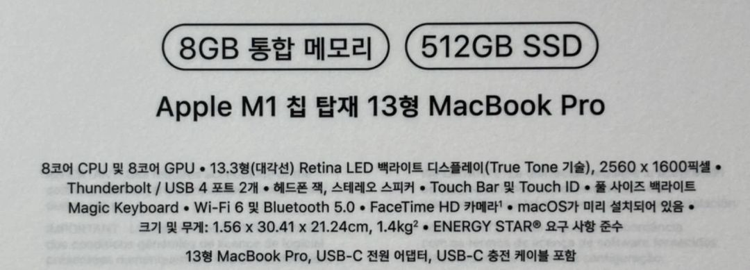 맥북프로 13 M1--3