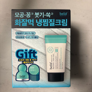 빌리프 아쿠아 밤 프로즌 크림 스페셜 세트